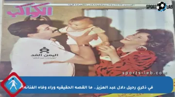 في ذكرى رحيل دلال عبد العزيز.. ما القصة الحقيقية وراء وفاة الفنانة؟